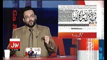 Ya to Pakistani fauj se Bharat waale larhte hain ya to fauj se Nawaz Sharif larhte hain - Dr.Aamir Liaquat Hussain shares history of Nawaz Sharif