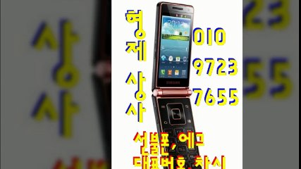 선불폰판매▥형제상사０１０≠９７２３±７６５５선불폰팝니다＆선불폰파는곳㉤선불폰