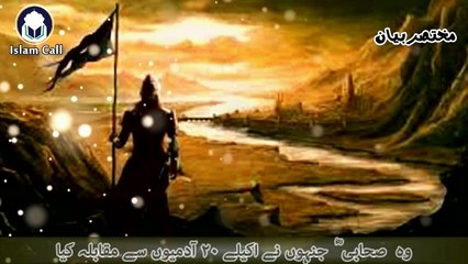 Sahabi vs 20 Gaurds | Single Sahabi who fought with 20 men | Maulana Tariq Jameel