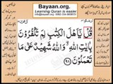 Quran in urdu Surah 003 Ayat 098 Learn Quran translation in Urdu Easy Quran Learning