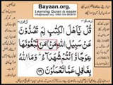 Quran in urdu Surah 003 Ayat 099 Learn Quran translation in Urdu Easy Quran Learning