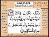 Quran in urdu Surah 003 Ayat 101 Learn Quran translation in Urdu Easy Quran Learning
