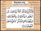 Quran in urdu Surah 003 Ayat 104 Learn Quran translation in Urdu Easy Quran Learning