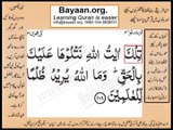 Quran in urdu Surah 003 Ayat 108 Learn Quran translation in Urdu Easy Quran Learning