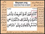 Quran in urdu Surah 003 Ayat 110A-110B Learn Quran translation in Urdu Easy Quran Learning