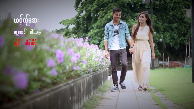 Karen Song - Yo Ler Ae -Pong Sey(ผ่อง เสย)ဖါန္​ဆိင္ - PM MUSIC STUDIO[Official MV]