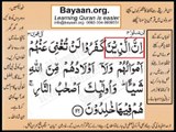 Quran in urdu Surah 003 Ayat 116 Learn Quran translation in Urdu Easy Quran Learning