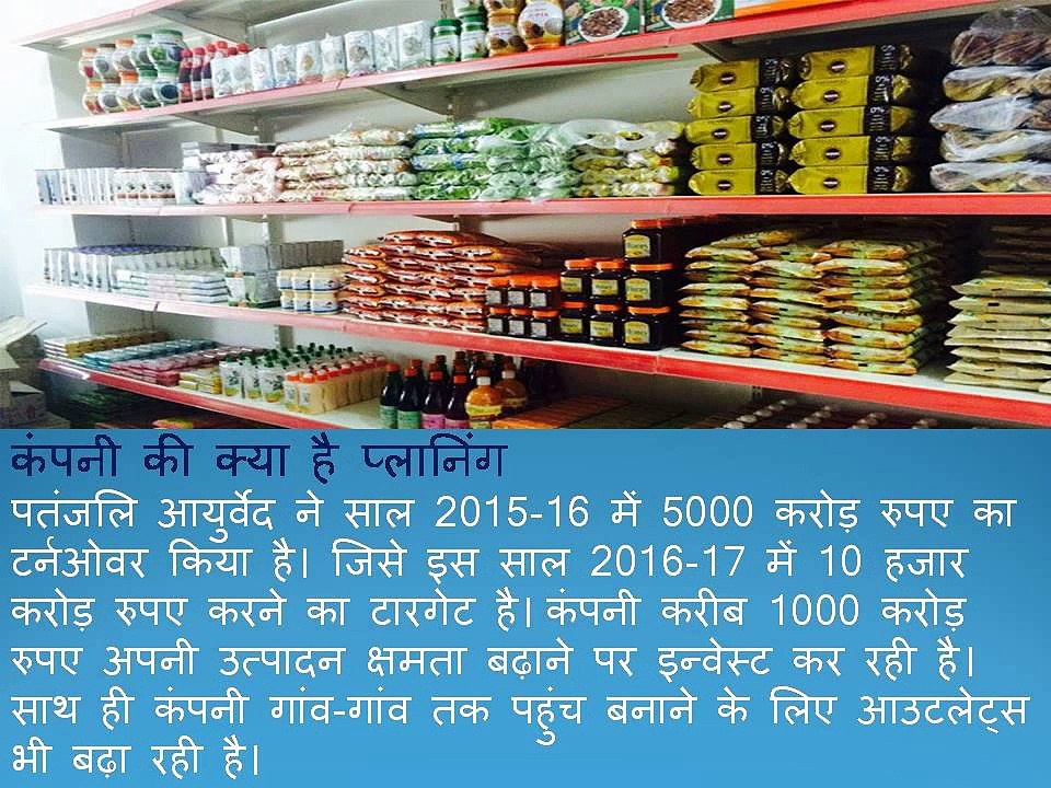 HOW TO GET PATANJALI FRANCHIES   DISTRIBUTORSHIP