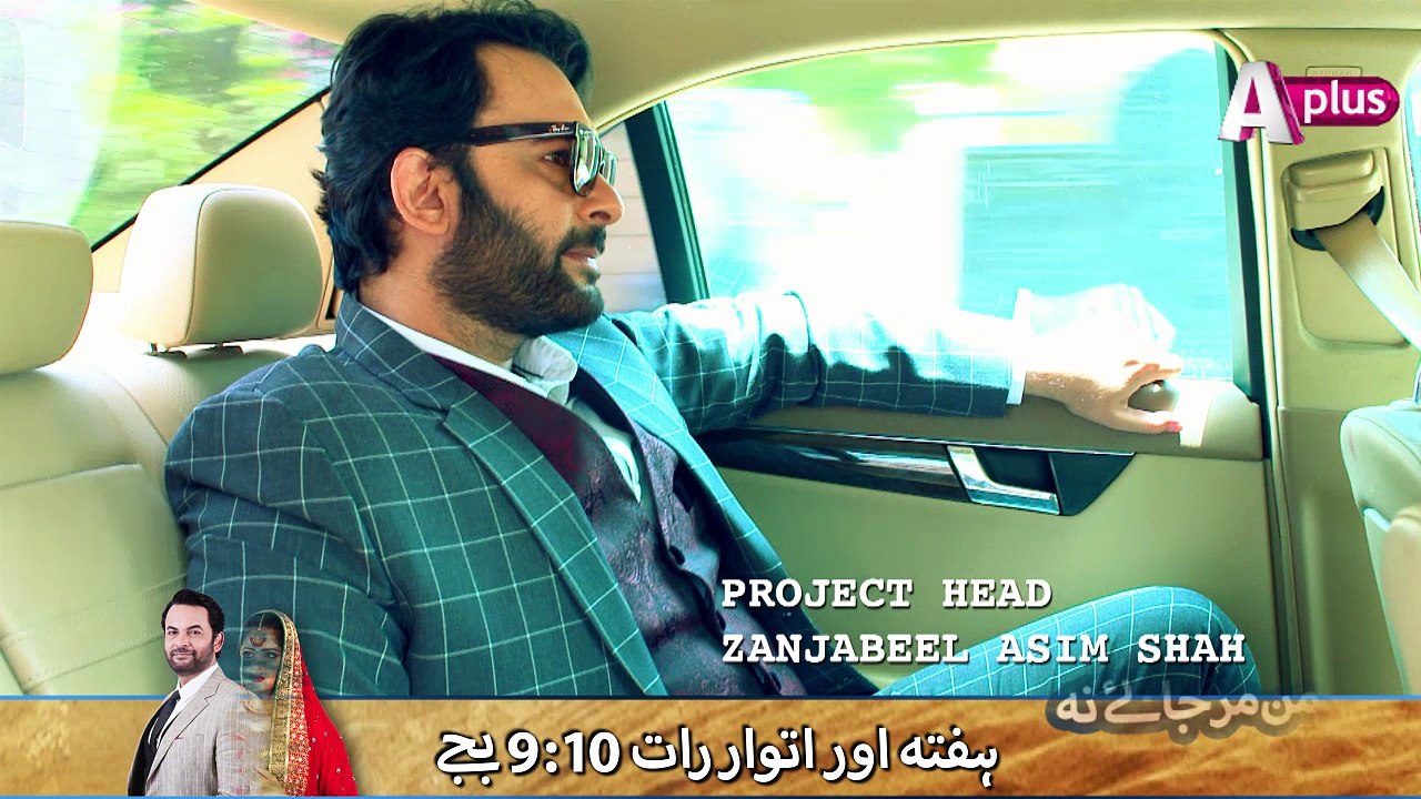 Mann Mar Jaye Na -  Sat-Sun at 9:10pm on A-Plus