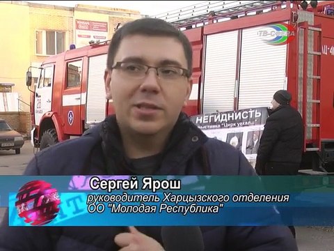 Годовщина украинской негидности в Харцызске