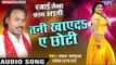 तनी खाएदs ऐ छोटी - Rajai Lekha Kaam Ayiti - Sakal Balamua - Bhojpuri Hot Songs 2016 new