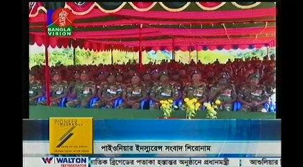 Bangla Vision tv News 23 November 2016 latest bangla news