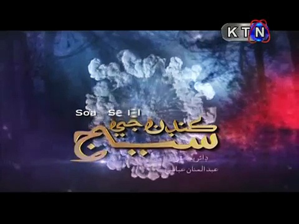 KANDAN JI SEJ EPISODE 633 PROMO SINDHI DRAMA