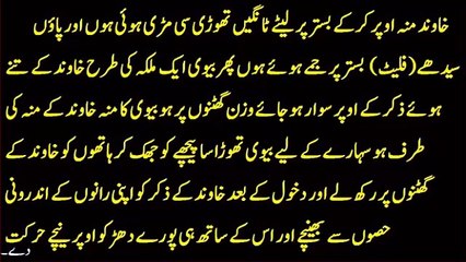 Health Tips In Urdu  Man Power Tips  Home Health Tips Desi Totkay New Tips 2016