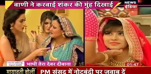 Thapki Pyaar Ki  IBN7 Bhabhi tear devar dewaana
