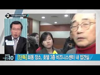 [단독]이한구-현기환, 어제 호텔서 극비 회동_채널A_뉴스TOP10