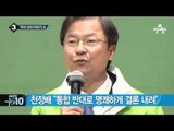 “죽어도 당에서 죽겠다”는 安…연대 가능성은?_채널A_뉴스TOP10