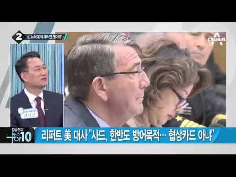 北 “수소탄 뉴욕 맨해튼 떨어지면 잿더미”_채널A_뉴스TOP10