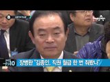 김종인 “안철수 탈당 동기는 ‘대선 후보’”_채널A_뉴스TOP10