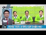 말폭탄 부메랑 맞은 ‘당대포’…정청래 탈락_채널A_뉴스TOP10