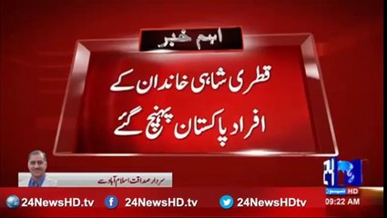 Qatari royal family arrives in Pakistan