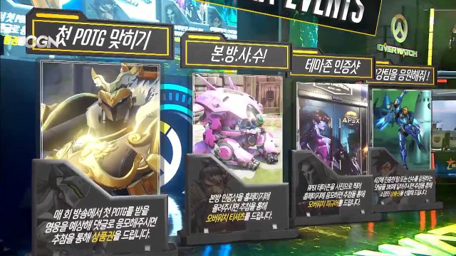 [2016.11.23] 인텔 오버워치 APEX 시즌1 - Afreeca Freecs Blue VS. BK Stars (9)