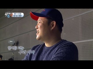 [선공개] MC그리 일일매니저 된 김구라, 이것이 아빠 미소!