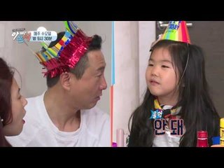 [선공개] 주영훈 딸 아라 “아빠, 엄마랑 뽀뽀하면 안돼!”