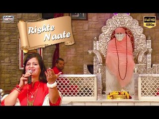 Rishte Naate - Shirdi Jaa Ke To Dekh | Sujata Bhatnagar | Latest Hindi Devotional Songs 2016