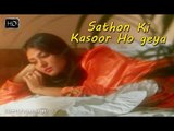 Sathon Ki Kasoor Ho Geya (HD) | Harbhajan Shera | Popular Punjabi Song | Top Punjabi Songs