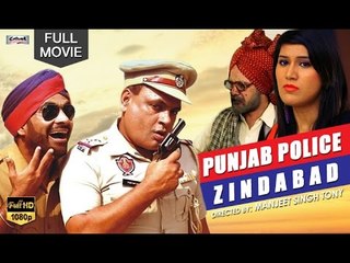 Скачать видео: Punjab Police Zindabad | New Punjabi Full Movie | Latest Punjabi Movies 2016 | Babu Chandigarhia