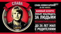 Stand Up: Слава Комиссаренко - О родителях, английском языке и возрасте