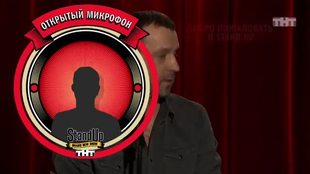 Stand Up: Иван Абрамов - Английский язык