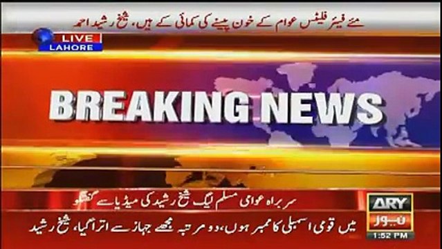 Sheikh Rasheed Media Talk – 23rd November 2016