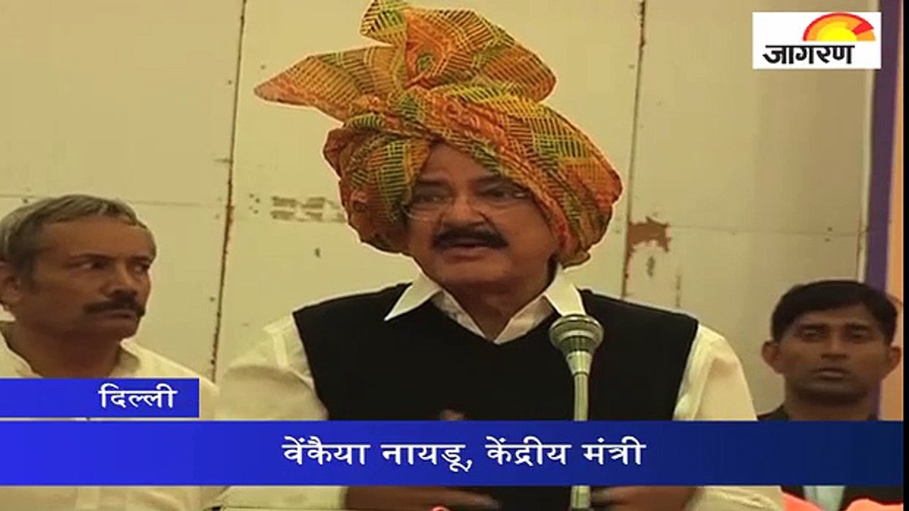 देश की जनता सरकार के फैसले पर पीएम मोदी के साथ है: वेंकैया नायडू