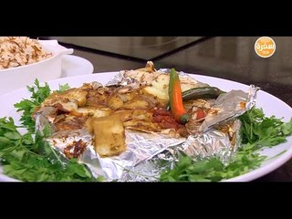 ورقة الدجاج  | الشيف شربيني