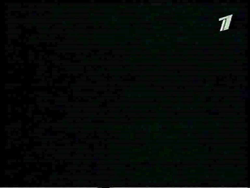 (staroetv.su) Анонс в титрах Мумия (Первый канал, 04.01.2004) Фрагмент