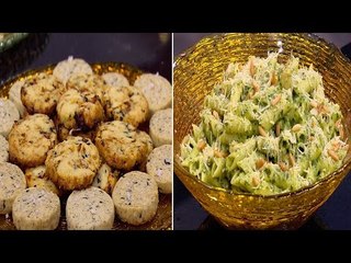 بسكويت مالح بالاعشاب - سابليه اللوز والخوخ   | زعفران وفانيلا حلقة كاملة