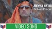 Akkar Bakker - Jeewan Hathi [2016] Song By Ali Aftab Saeed [HD] - (SULEMAN - RECORD)