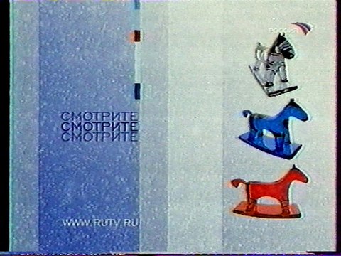 (staroetv.su) Анонс Матрица (Россия, 2003)