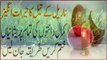 Coconut Oil Ke Herat Angez Fayde Danton Ka Best Ilaj? Health For Teeth Benefits In Urdu