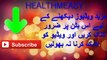 How to stay Young and Healthy urdu video | Health Tips in Urdu | جوانی کا راز