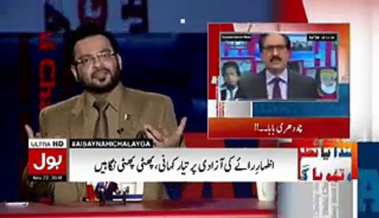 Aamir Liaquat Bashing Javed Chaudhary For Criticizing Imran Khan