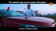 Shasan (शासन) | Official Trailer | Bharat Jadhav | Makrand Anaspure | Jitendra Joshi | Marathi Movie