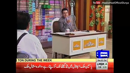 History Of Gilli Danda IN Hasb E Hal in Dunya News Programme