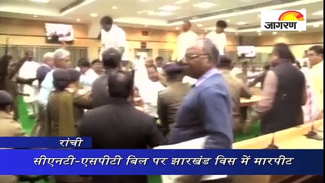 सीएनटी-एसपीटी बिल पर झारखंड विस में मारपीट