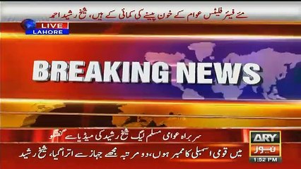 Sheikh Rasheed Media Talk - 23rd November 2016