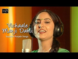 Vichaale Manji Dahli (HD) | Dolly Singh | Popular Punjabi Song | Top Punjabi Songs