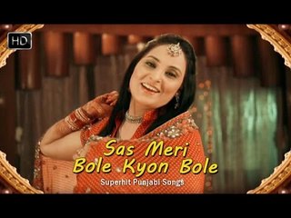 Sas Meri Bole Kyon Bole (HD) | Dolly Singh | Popular Punjabi Song | Top Pounjab Songs