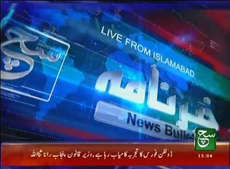 News Bulletin 03pm 23 November 2016 Such TV